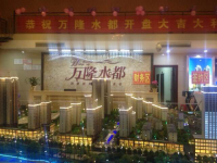 靖州万隆水都