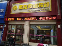 麻阳金桂园