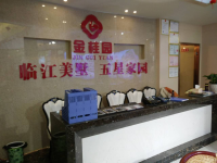 麻阳金桂园