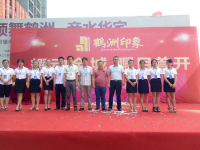 天成团队